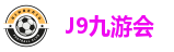 九游会集团